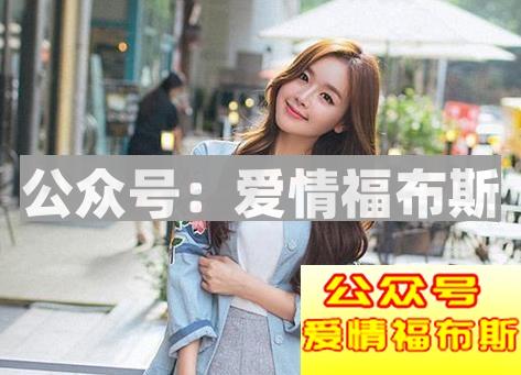 如何用微信来追女生, 学会这六步让你三天就能搞定她！