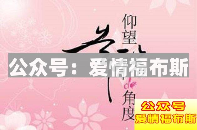 夫妻、家和幸福第3张
