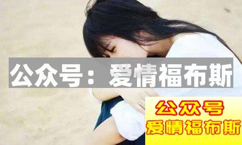 女人有这些表现就是在嫌弃你了第3张