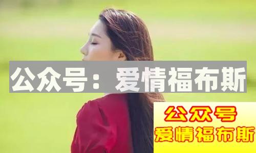 女人有这些表现就是在嫌弃你了第2张