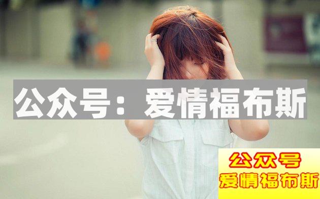 五种迟早要分手的情侣，早断早解脱第2张