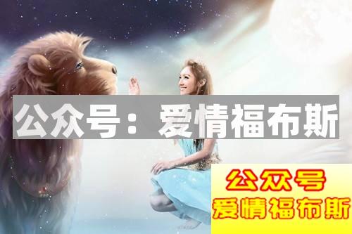 如何追傲娇的狮子座女生？下手就晚了就没机会了