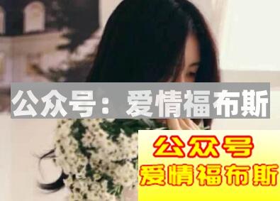 女生对你说的这些话，就是委婉的在表白