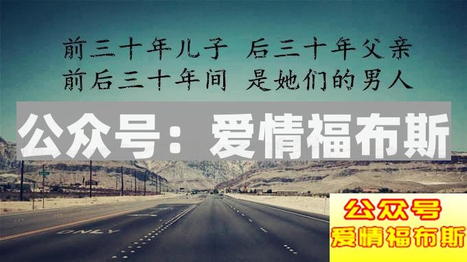 男人，你找到了自己想要的那个女人了吗？