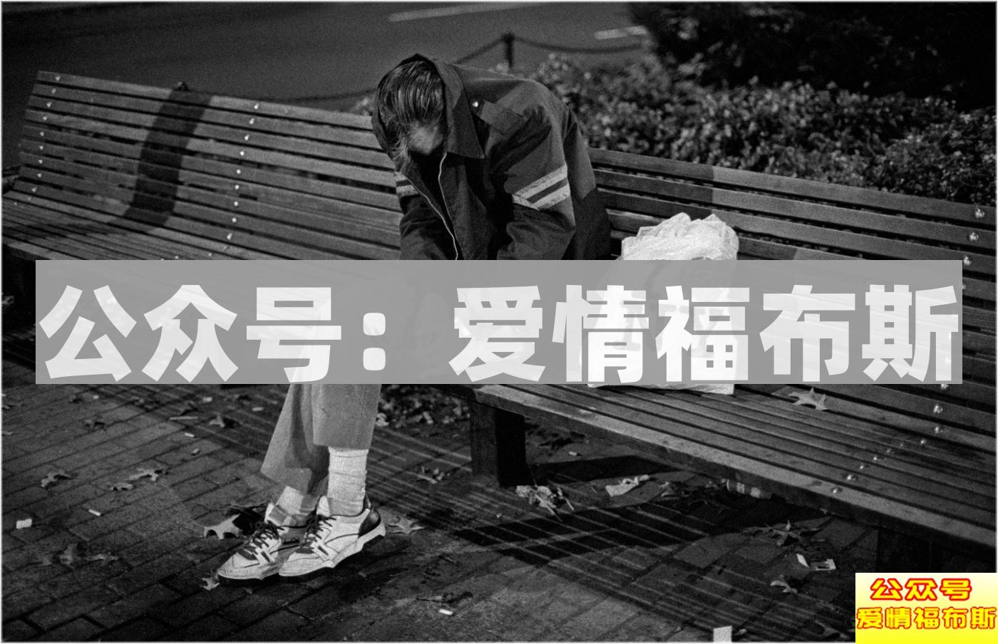 "离家出走"这个想法到底有多蠢?第4张