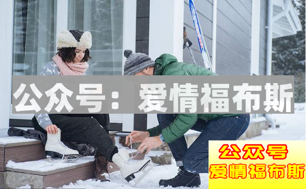 追女生如何打破“零”肢体接触？第2张