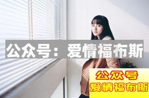 妹子给你的那些真假暗示你都懂了吗？第3张