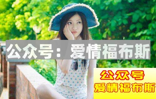 找不到女朋友？看看追女生你是否犯了这些忌讳？第3张