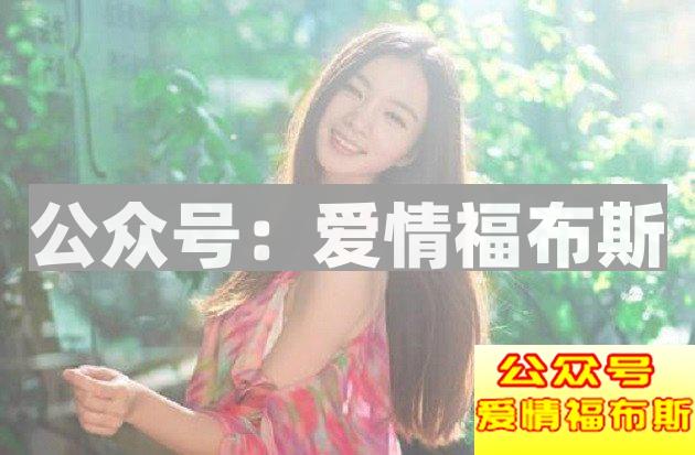 如何防止与女生尬聊？第2张