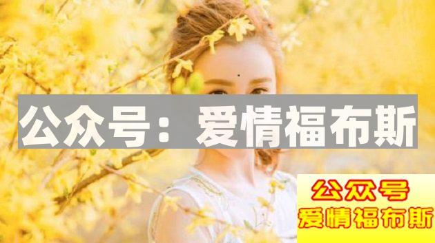 如何防止与女生尬聊？第3张