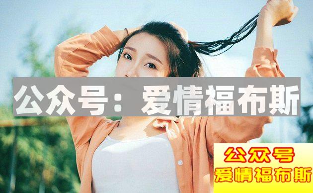 怎么分辨女生是矜持还是真的对你没感觉？