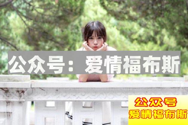 怎么分辨女生是矜持还是真的对你没感觉？第3张