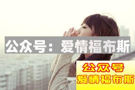 哪些星座女失恋分手后自愈力超强？第3张