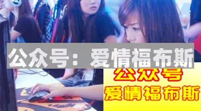 怎么把游戏里的女孩追到现实中来?