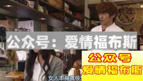 为什么和女生约会聊的很好，第二次却约不出来？第2张