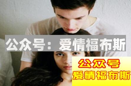 走出挽回的这些误区，让你找回真爱