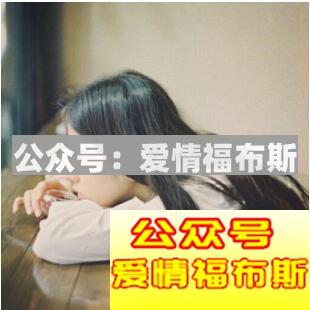 学会这三招,再也不怕和妹子没有聊天共同话题了第3张