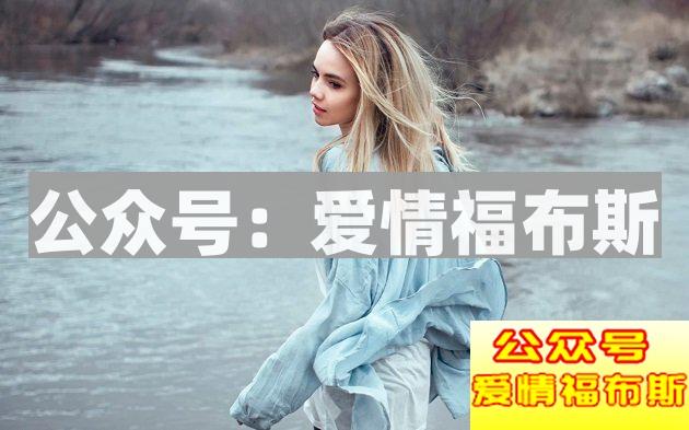 如果女生在微信上有这六种表现，说明心中没有你！