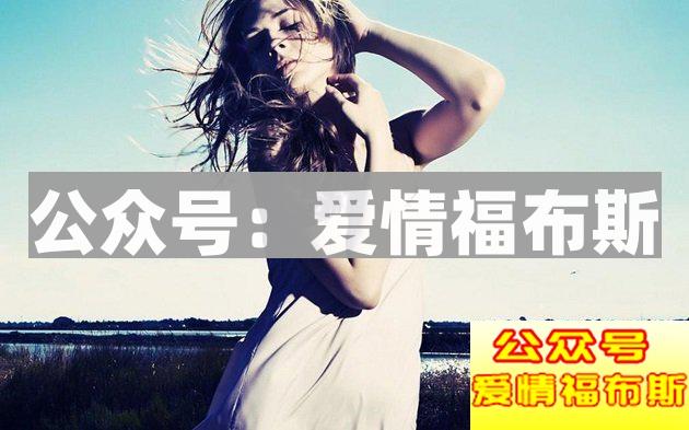 如果女生在微信上有这六种表现，说明心中没有你！第3张