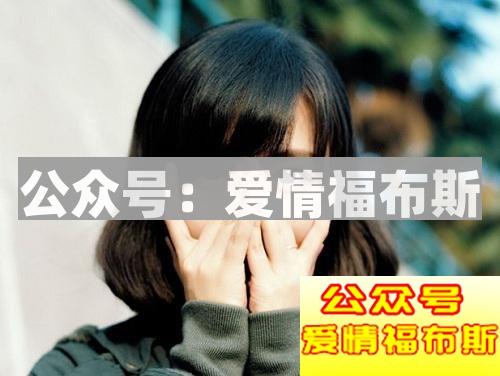 如何让女生主动想你？第2张