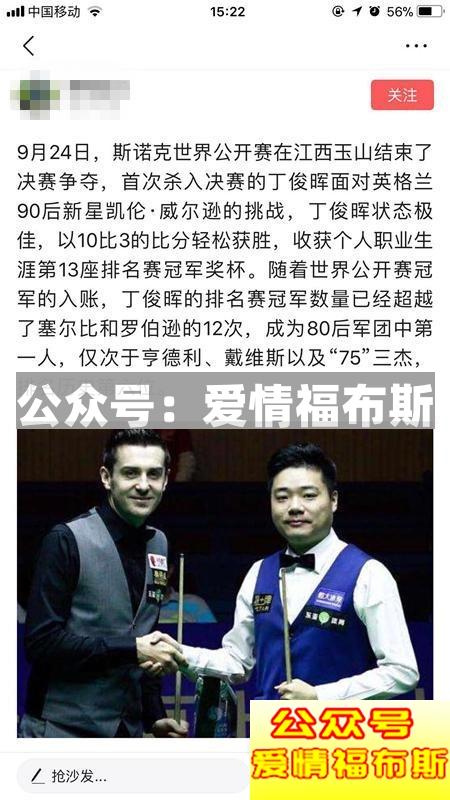 还记得那些年追过的台球吗？第3张