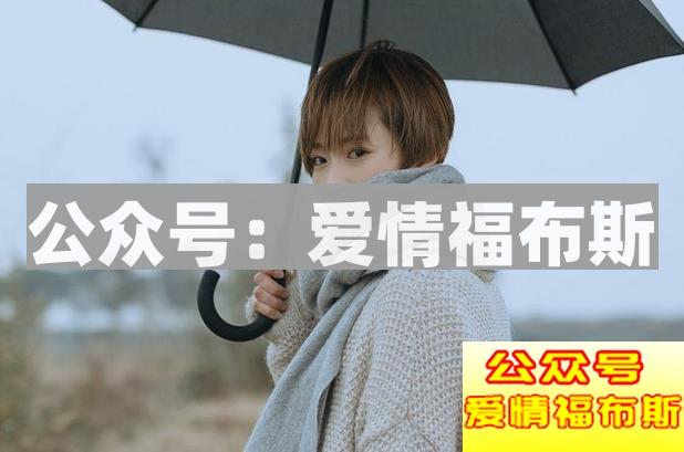 女人不喜欢你了，才会流露出这些表现