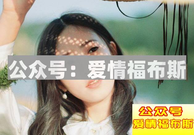 女人不喜欢你了，才会流露出这些表现第2张