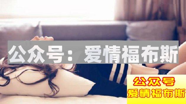 女人不想告诉你的四个秘密，不要去深追！第3张