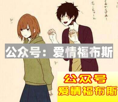 吵架哄女朋友你是不是犯了这些错？第2张