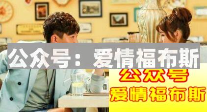 和女生约会，如何建立良好的第一印象？第2张