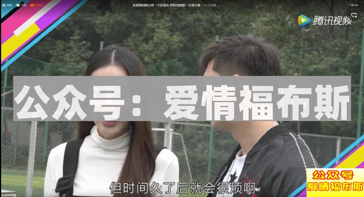 把妹地图:分手后这几招让你轻松挽回女朋友第2张