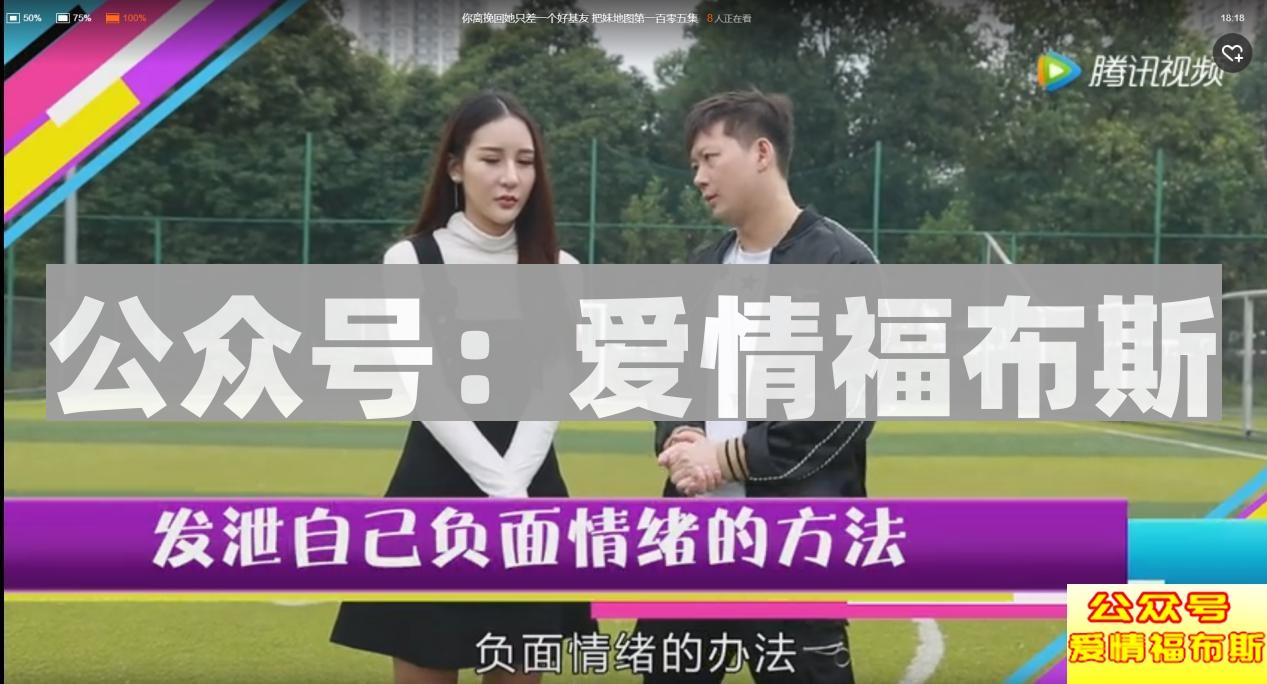 把妹地图:分手后这几招让你轻松挽回女朋友第3张