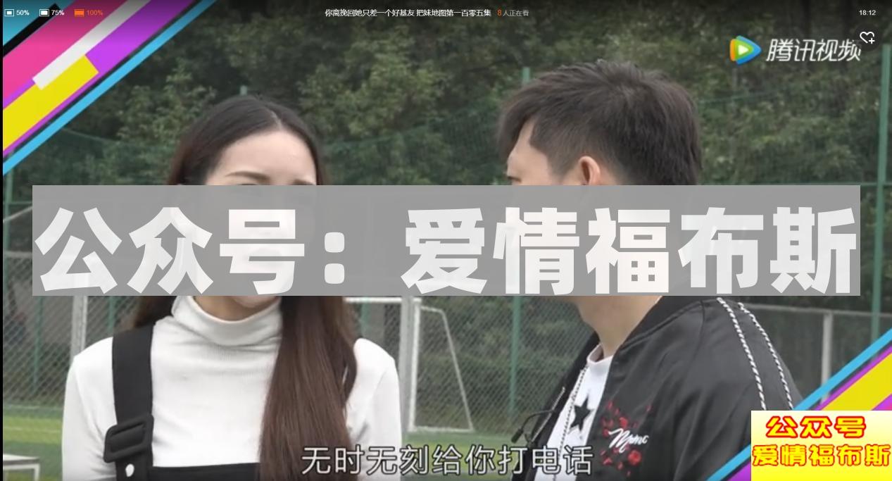 把妹地图：分手后这几招让你轻松挽回女朋友