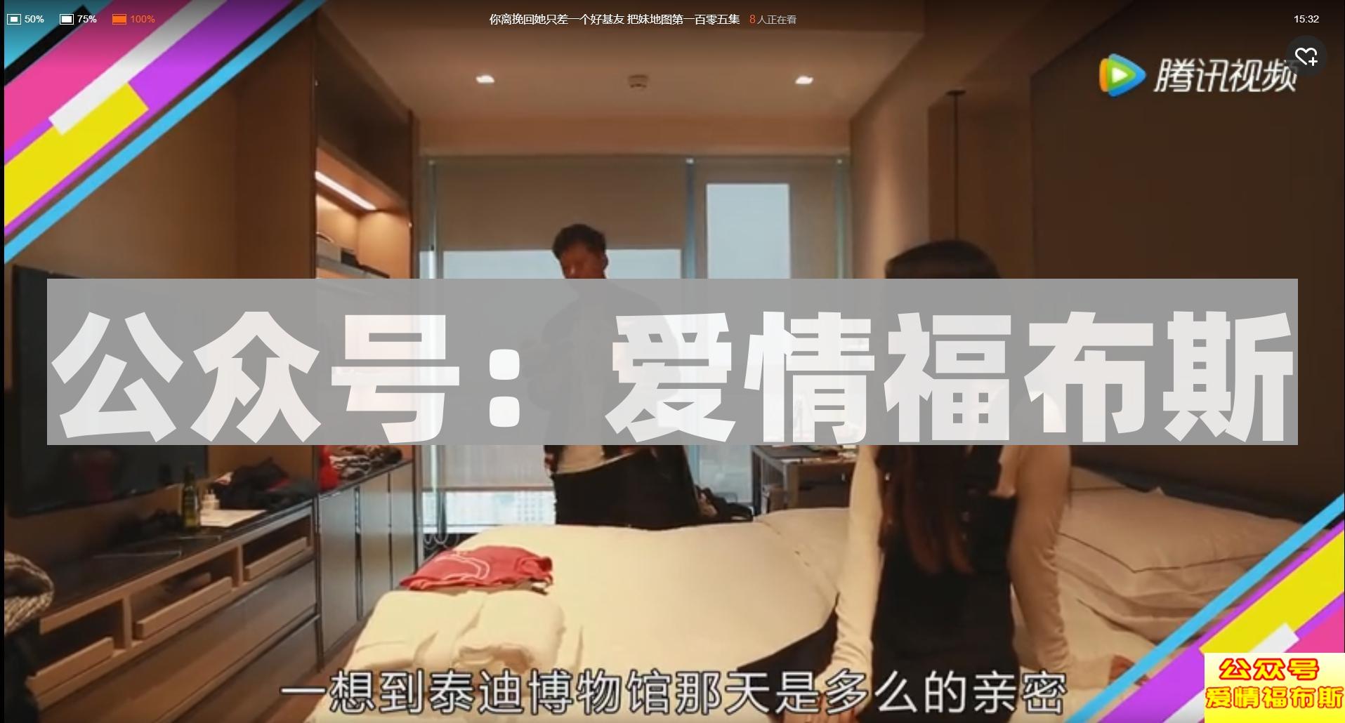 把妹地图:分手后这几招让你轻松挽回女朋友第6张