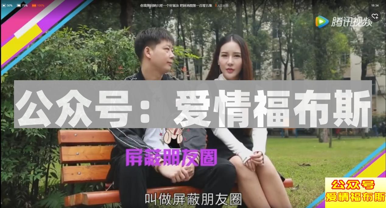 把妹地图:分手后这几招让你轻松挽回女朋友第7张