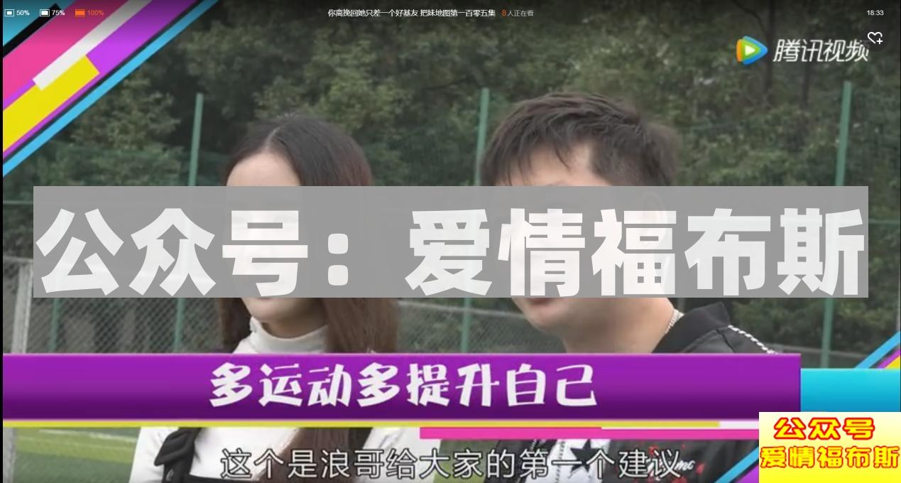 把妹地图:分手后这几招让你轻松挽回女朋友第5张