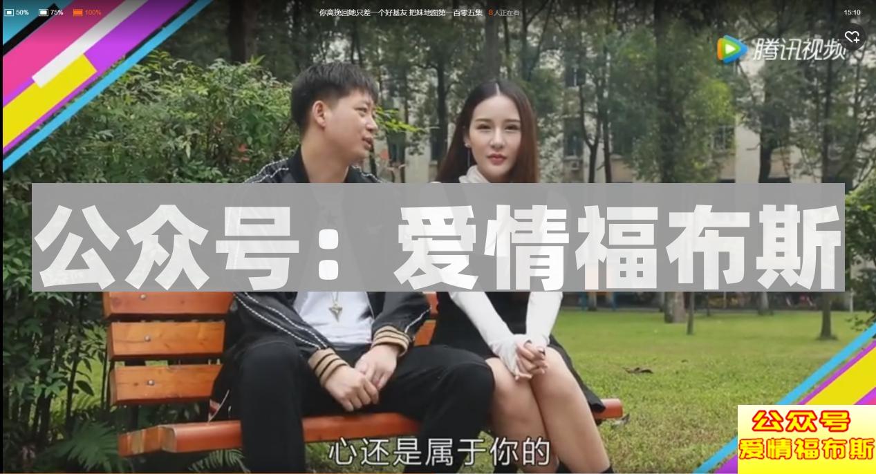 把妹地图:分手后这几招让你轻松挽回女朋友第10张