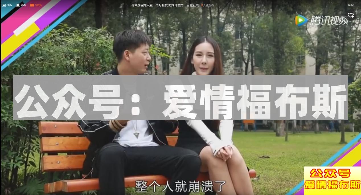 把妹地图:分手后这几招让你轻松挽回女朋友第8张