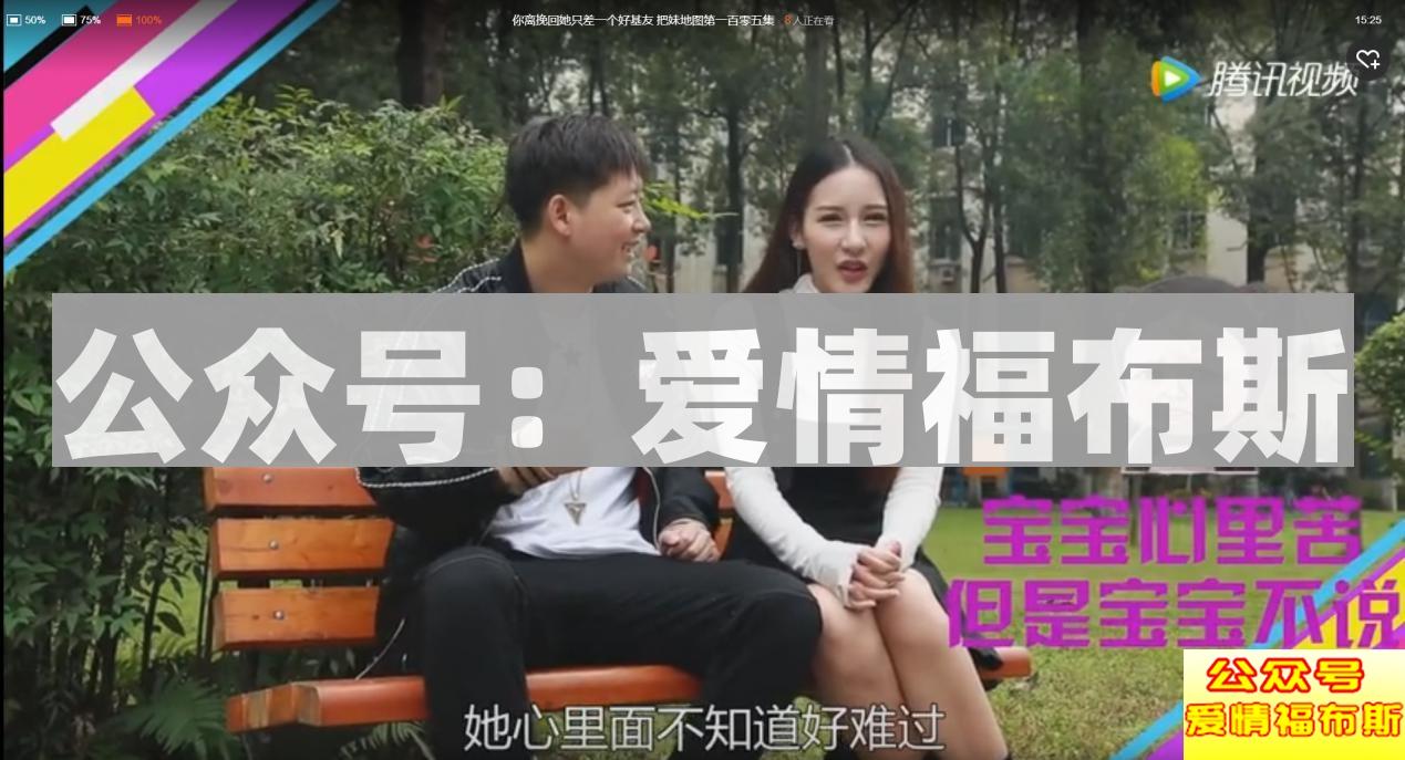 把妹地图:分手后这几招让你轻松挽回女朋友第11张