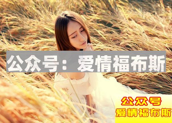 女人长期缺爱的三个表现，遇见了就赶快下手第2张