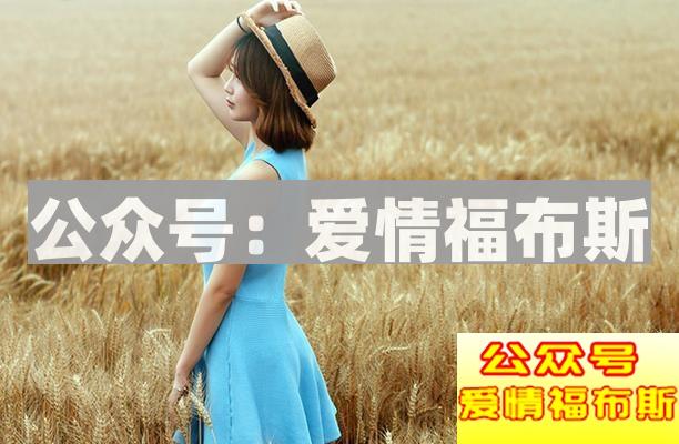 女人长期缺爱的三个表现，遇见了就赶快下手第3张