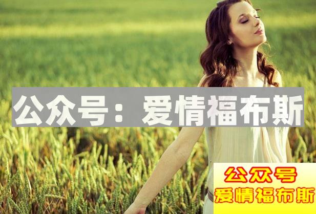 为什么男人不坏，女人不爱？第2张