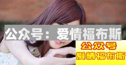 女人聊天时给你的暗号你都看懂了么？第3张