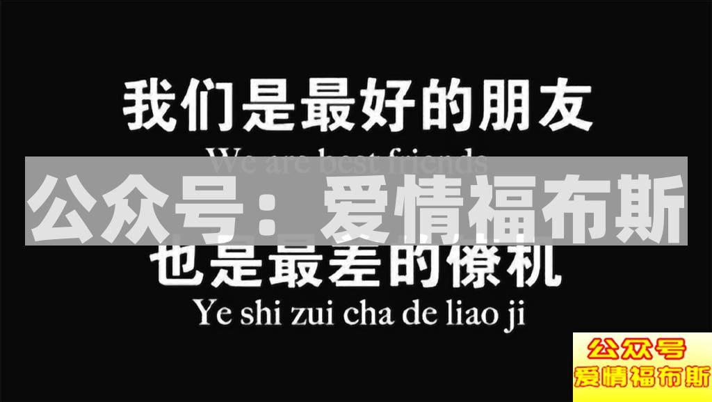 死宅为什么没有女朋友?