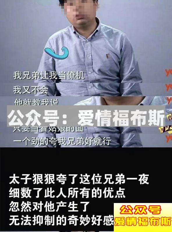 死宅为什么没有女朋友?第7张