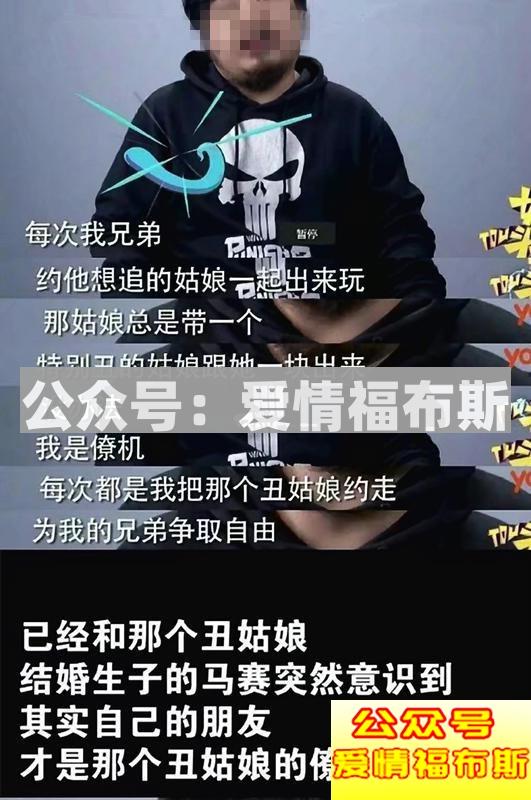 死宅为什么没有女朋友?第8张