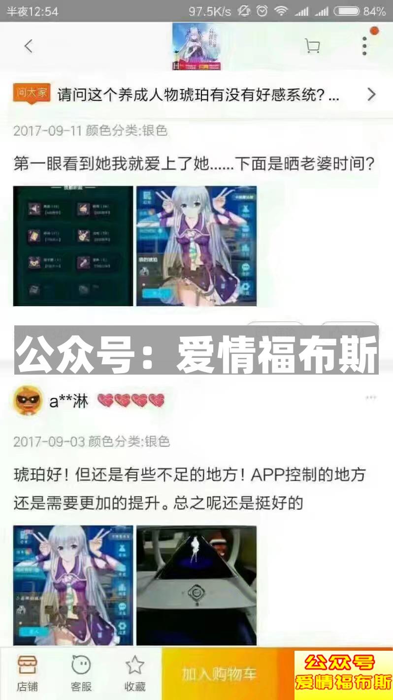 死宅为什么没有女朋友?第13张