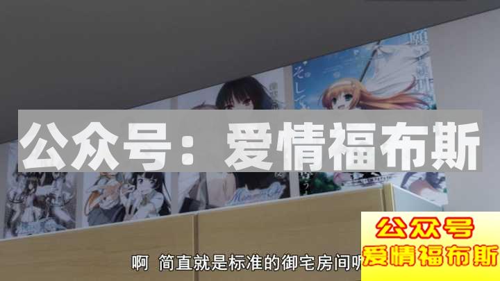 死宅为什么没有女朋友?第14张