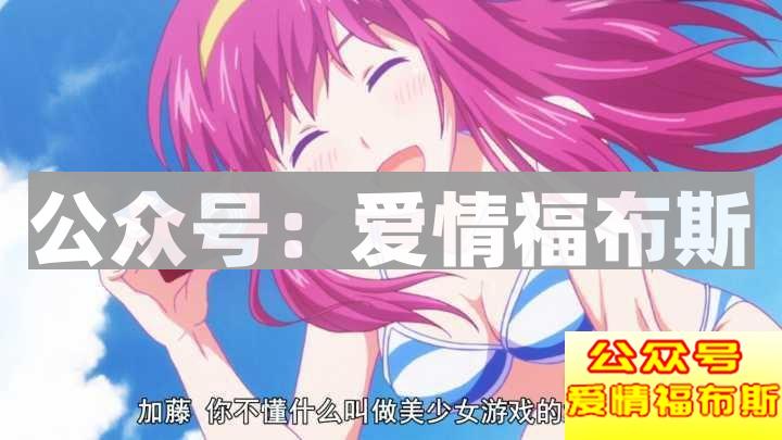 死宅为什么没有女朋友?第17张