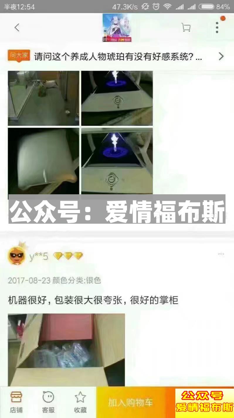 死宅为什么没有女朋友?第18张